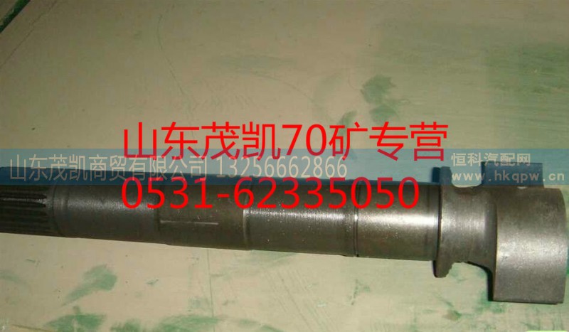 wg9970440022,70矿前制动凸轮轴右,山东茂凯商贸有限公司