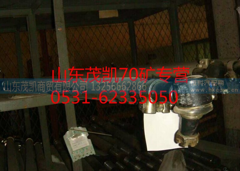 az9970430050,70矿转向横拉杆总成,山东茂凯商贸有限公司