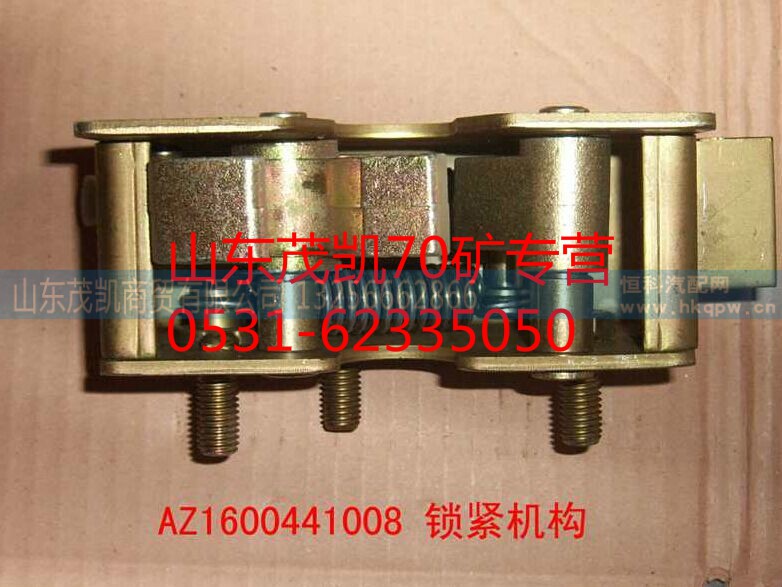 wg1600441008,70矿驾驶室液压锁,山东茂凯商贸有限公司