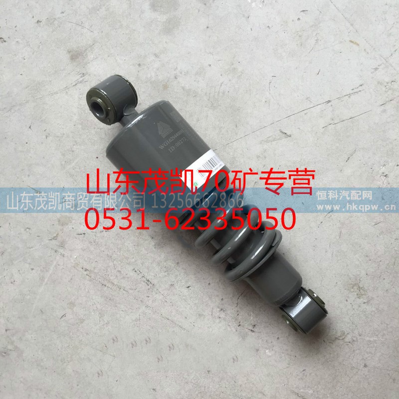 wg1629440091,70矿驾驶室减震器总成,山东茂凯商贸有限公司