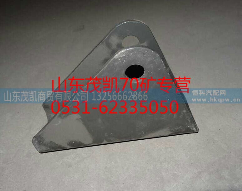 wg1651440213,70矿减震器下支架,山东茂凯商贸有限公司