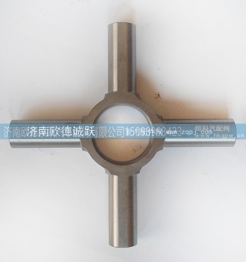 199014320091,差速器十字轴,济南欧德泉跃汽车配件有限公司