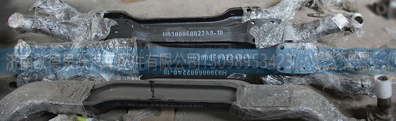 H0300060094AO-10,各种前轴,济南欧德泉跃汽车配件有限公司