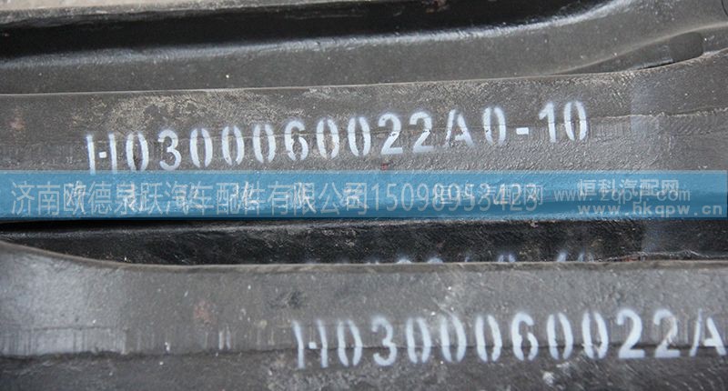 H0300060094AO-10,各种前轴,济南欧德泉跃汽车配件有限公司