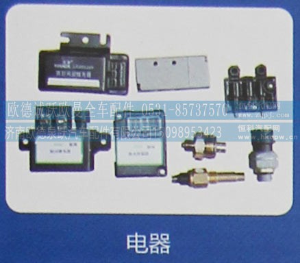 ,电器,济南欧德泉跃汽车配件有限公司