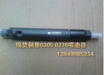 61560080305,喷油器总成,项城市东方诚义达汽车配件销售部
