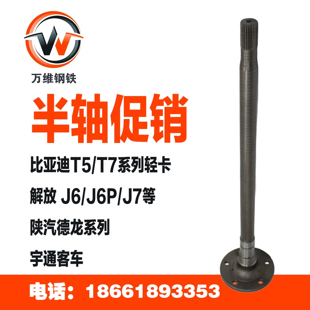 半軸成品 2403082K5HB1