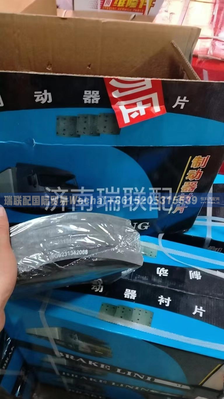 WG9231342068 制动摩擦片 瑞联配国际贸易