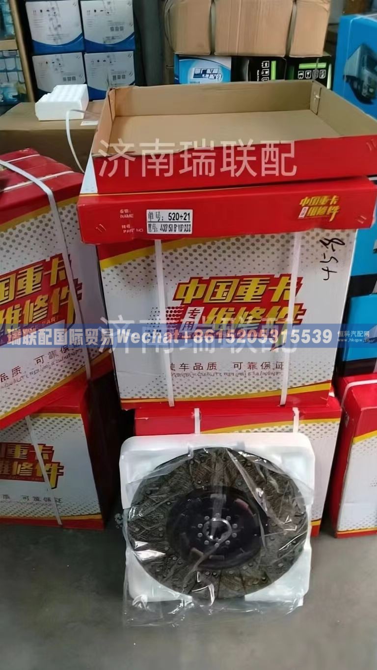 DZ9114160032 离合器片430马力从动盘总成 瑞联配国际贸易