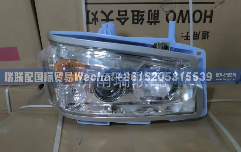 WG9719720002 右前照灯总成 瑞联配国际贸易