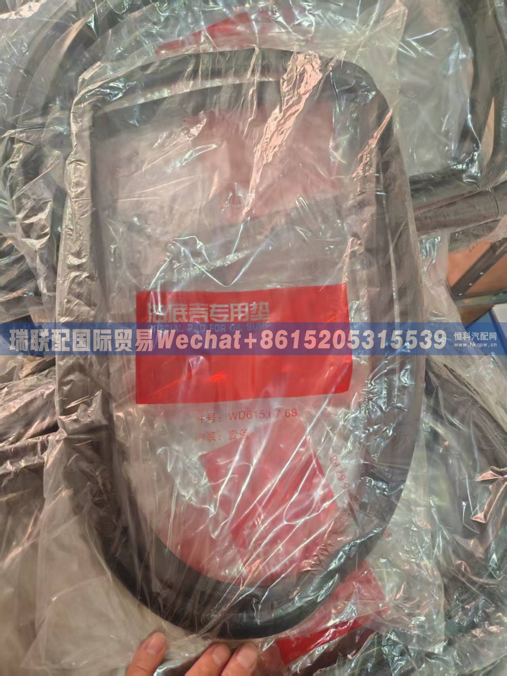VG14150004油底壳密封垫 瑞联配国际贸易