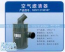 AZ9112190187,黄河王子空气滤清器,济南润达重型汽车配件