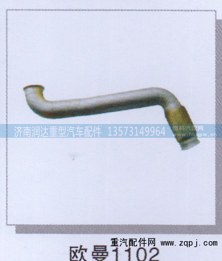 ,欧曼1102,济南润达重型汽车配件