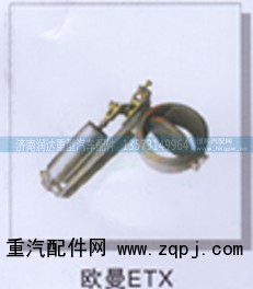 ,欧曼ETX,济南润达重型汽车配件