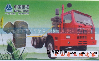 ,矿山霸王油滤器,济南润达重型汽车配件