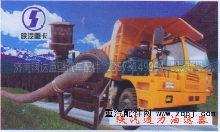 ,陕汽通力油滤器,济南润达重型汽车配件