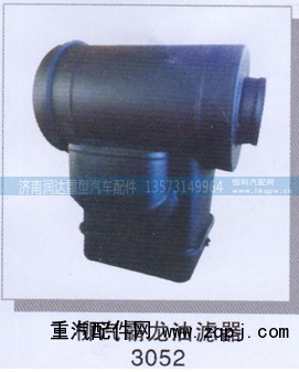 3052,,济南润达重型汽车配件