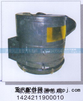 1424211900010,欧曼空滤器总成,济南润达重型汽车配件