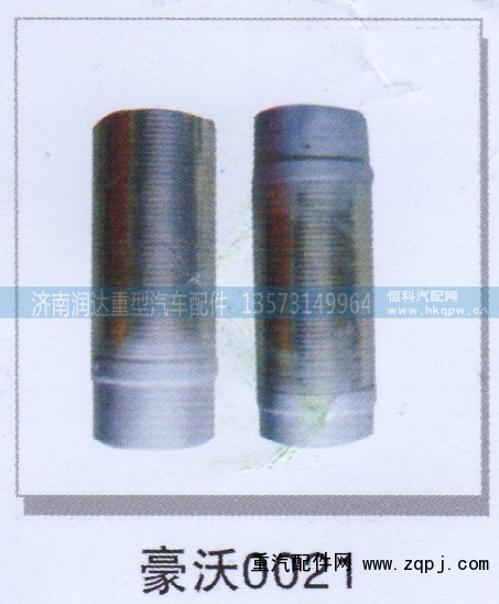 ,豪沃0021,济南润达重型汽车配件