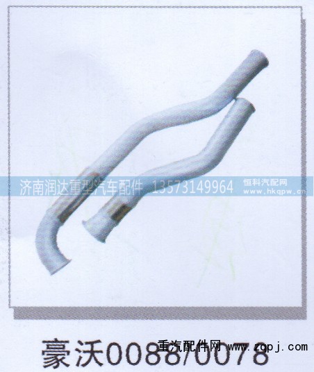 ,豪沃0088/0078,济南润达重型汽车配件