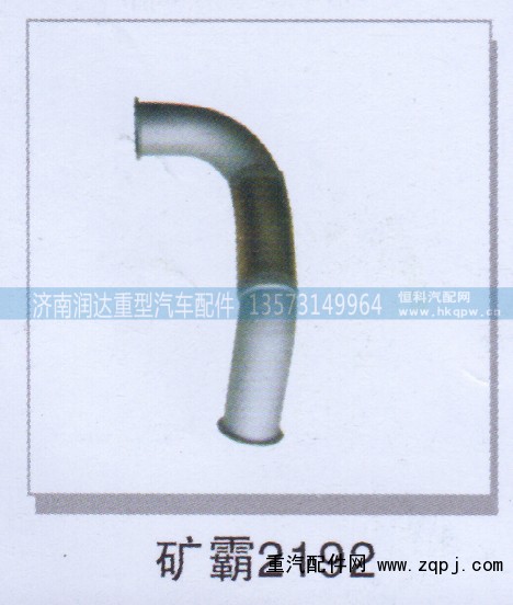 ,矿霸2192,济南润达重型汽车配件