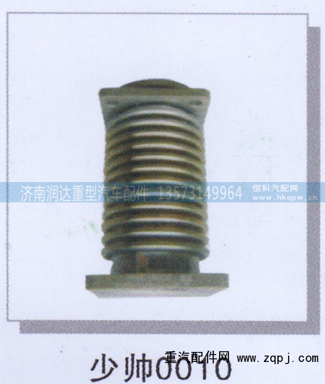 ,少帅0010,济南润达重型汽车配件