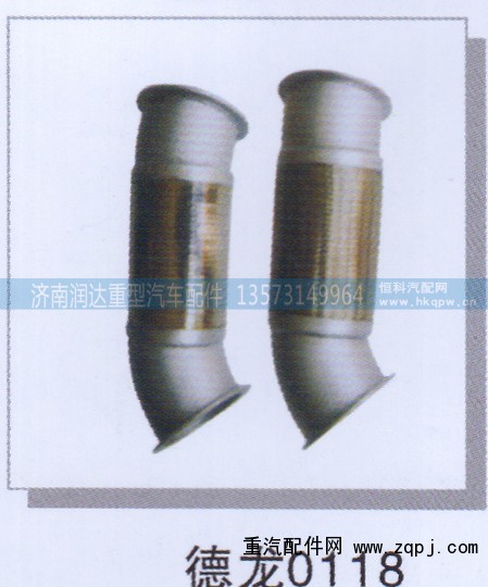 ,德龙0118,济南润达重型汽车配件