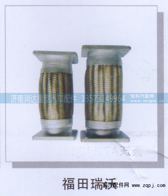 ,福田瑞沃,济南润达重型汽车配件