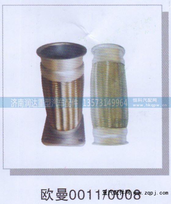,欧曼0011/0008,济南润达重型汽车配件