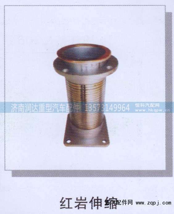 ,红岩伸缩,济南润达重型汽车配件
