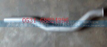 WG9725540909,排气管,济南润达重型汽车配件