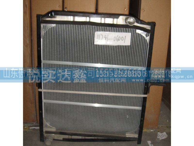 1124113106001,水箱散热器,山东傲盛汽车配件有限公司