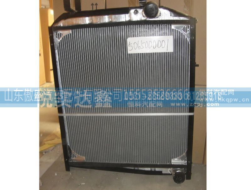 50650001,水箱散热器,山东傲盛汽车配件有限公司