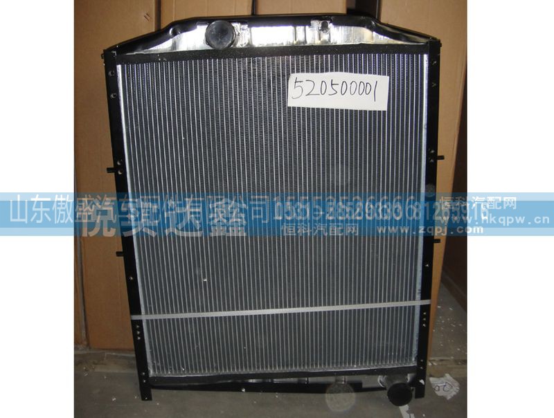 520500001,水箱散热器,山东傲盛汽车配件有限公司