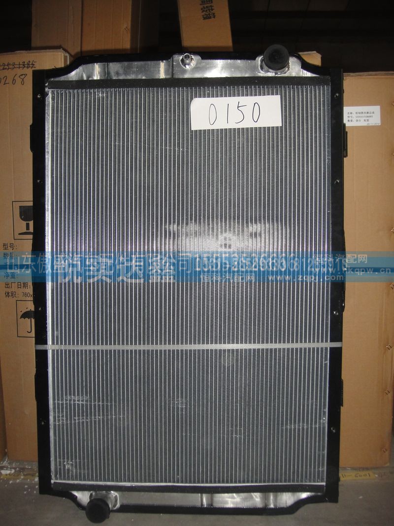 AZ9725530150,水箱散热器,山东傲盛汽车配件有限公司