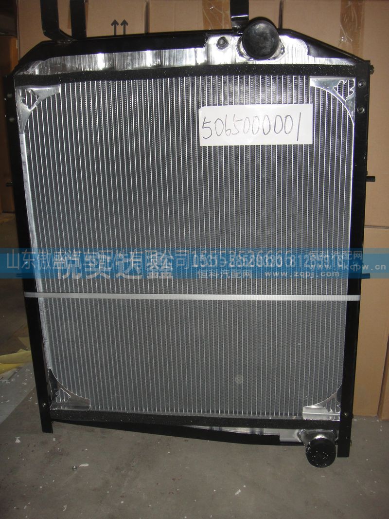 5065000001,水箱散热器,山东傲盛汽车配件有限公司