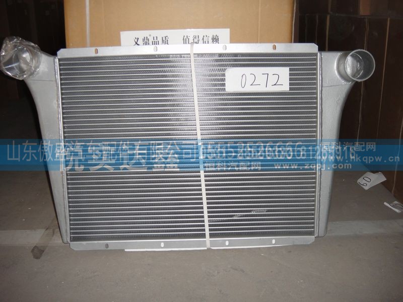 DZ9112530272,HS中冷器,山东傲盛汽车配件有限公司