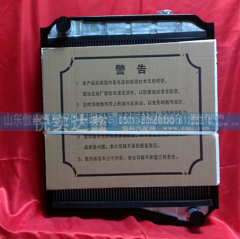 5KA1,5KA1水箱散熱器上左45下右45,山東傲盛汽車配件有限公司