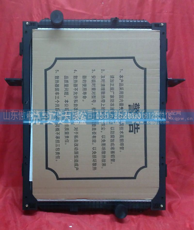 57C0,水箱散熱器57C0,山東傲盛汽車配件有限公司