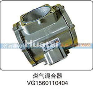 VG1560110404,燃气混合器,山东百基安国际贸易有限公司
