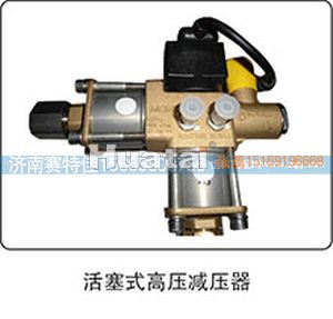 ,活塞式高压减压器,山东百基安国际贸易有限公司
