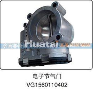 VG1560110402,电子节气门,山东百基安国际贸易有限公司