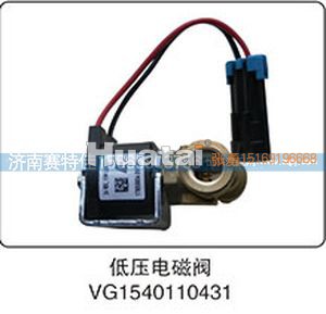 VG1540110431,低壓電磁閥,山東百基安國(guó)際貿(mào)易有限公司