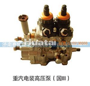 ,重汽电装高压泵（国三）,山东百基安国际贸易有限公司