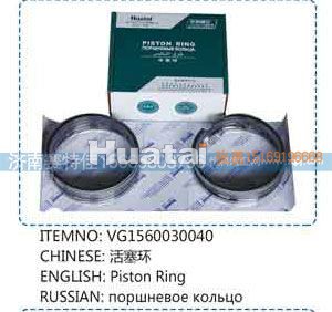 VG1560030040-1,活塞环,山东百基安国际贸易有限公司