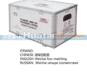 ,潍柴四配套,山东百基安国际贸易有限公司