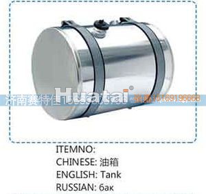,油箱,山东百基安国际贸易有限公司