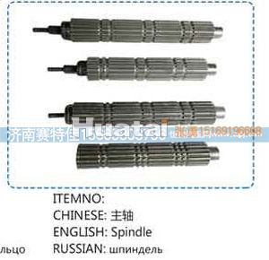 ,主軸,山東百基安國際貿(mào)易有限公司