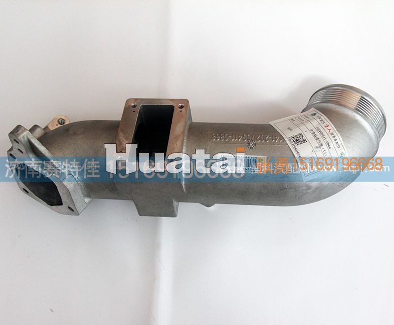 202V09411-0868,中冷器進(jìn)氣管（T7）,山東百基安國(guó)際貿(mào)易有限公司
