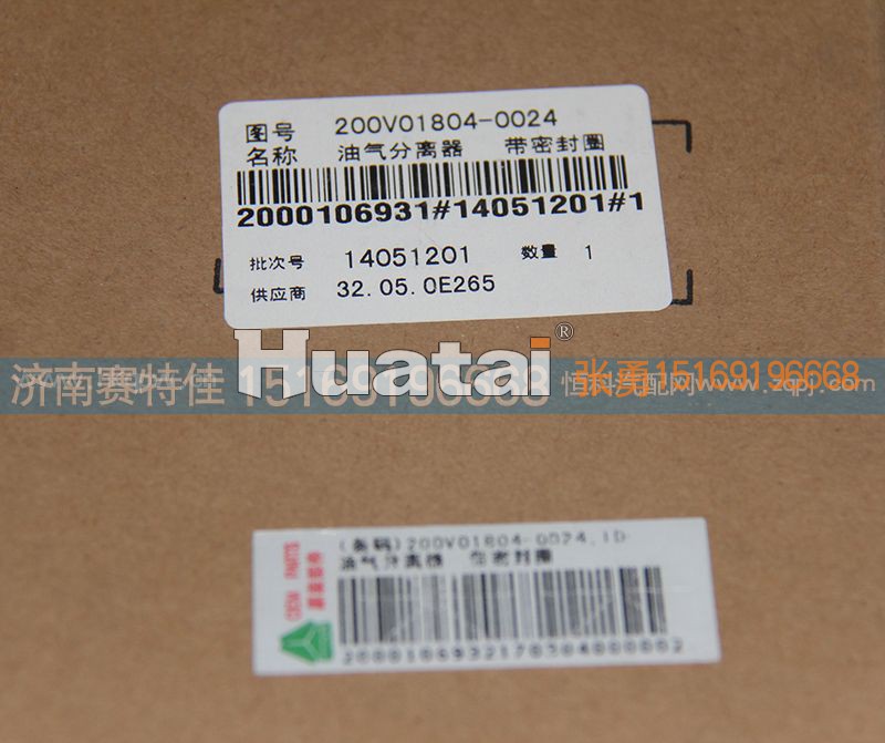 200V01804-0024,油气分离器,山东百基安国际贸易有限公司